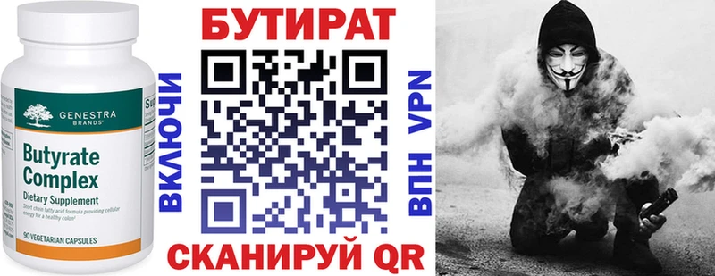 darknet какой сайт  Котовск  Бутират BDO 