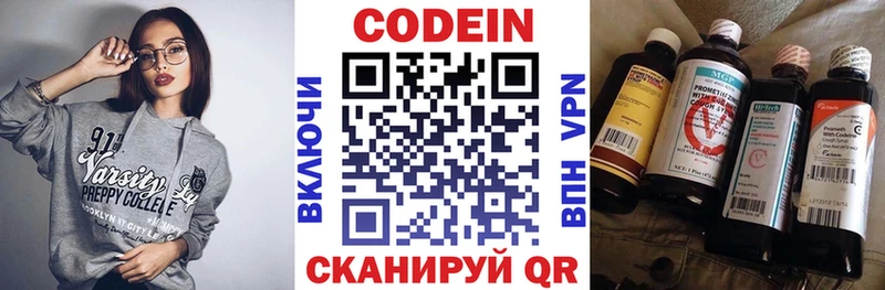 Кодеиновый сироп Lean Purple Drank  наркотики  Котовск 