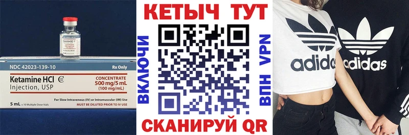 hydra как зайти  маркетплейс наркотические препараты  Котовск  Кетамин ketamine  как найти закладки 