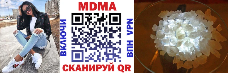блэк спрут рабочий сайт  Котовск  МДМА кристаллы  как найти закладки 