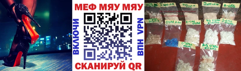 МЕФ mephedrone  закладки  Котовск 