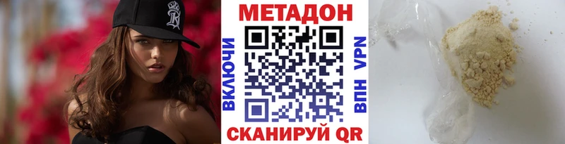 Метадон VHQ  Котовск 
